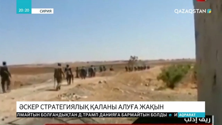Сирияда үкімет армиясы оппозицияның негізгі ошағы болған соңғы қаланы басып алуға жақын