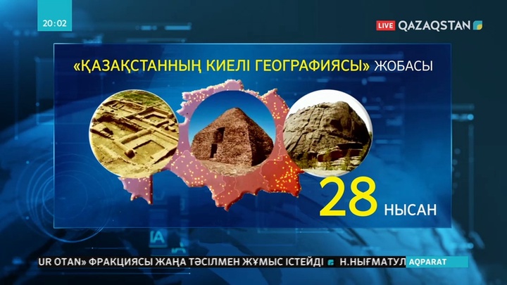 «Рухани жаңғыру» бағдарламасын іске асыру жөніндегі ұлттық комиссияның отырысы өтті