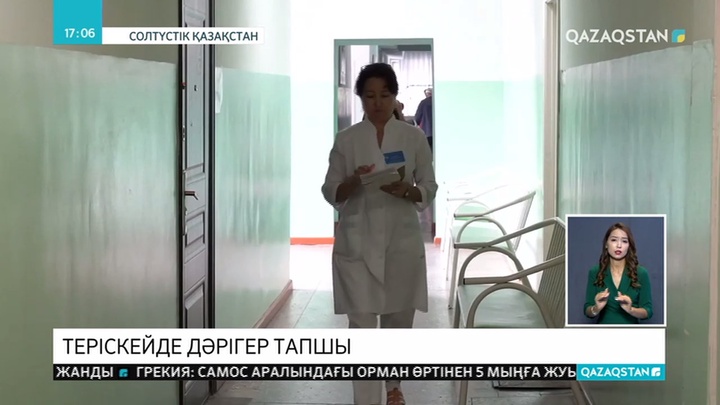 Теріскейде дәрігер тапшы