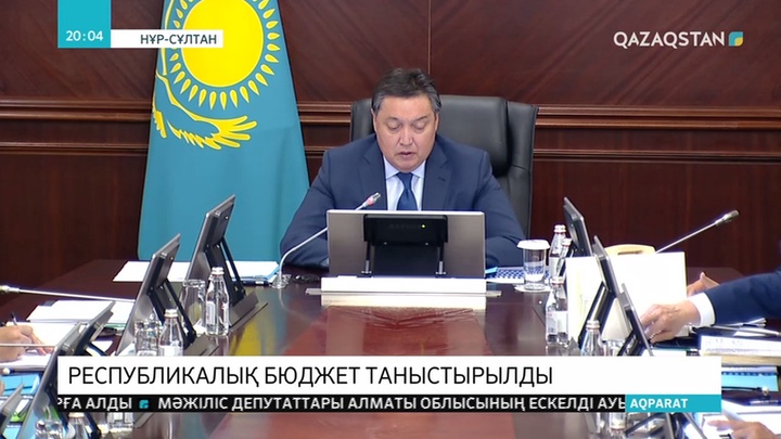 Бүгін Үкімет отырысында бюджеттік жоспарлау мәселесі талқыланды