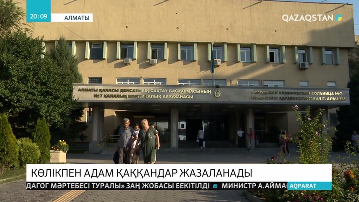 Алматыда көлігімен 3 адамды қасақана қаққандардың біреуі ұсталды
