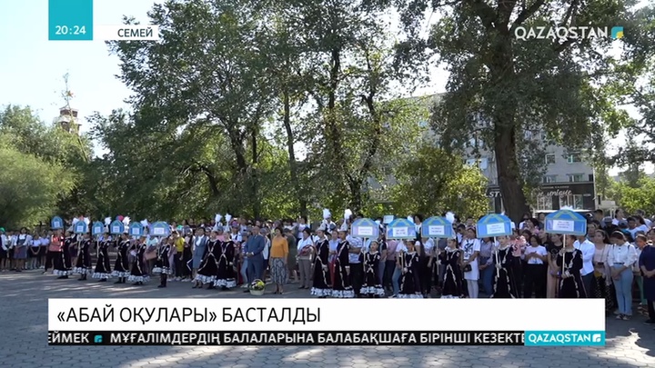 Семейде дәстүрлі республикалық «Абай оқулары» байқауының ашылу салтанаты өтті