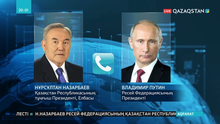 Елбасы  Ресей Президенті В.Путинмен телефон арқылы сөйлесті