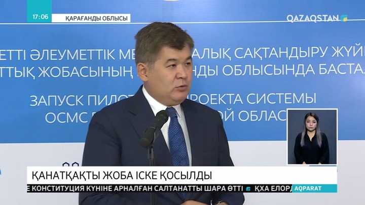 Денсаулық сақтау министрі Елжан Біртанов Қарағанды облысына барды