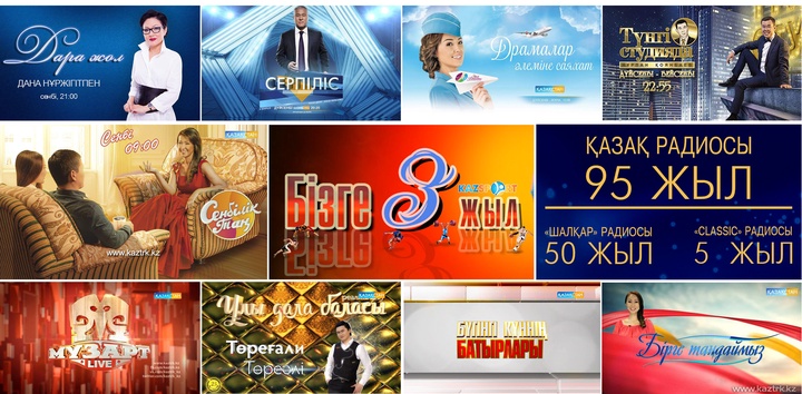 «Казахстанская правда» газетінің бүгінгі санында  басылым тілшісінің «Қазақстан» РТРК» АҚ Басқарма төрайымы Нұржан Мұхамеджановамен сұхбаты жарияланды