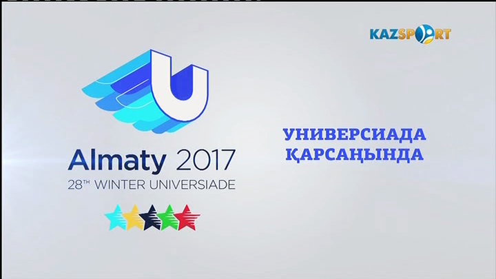 Универсиада қарсаңында - 2017. Биатлон