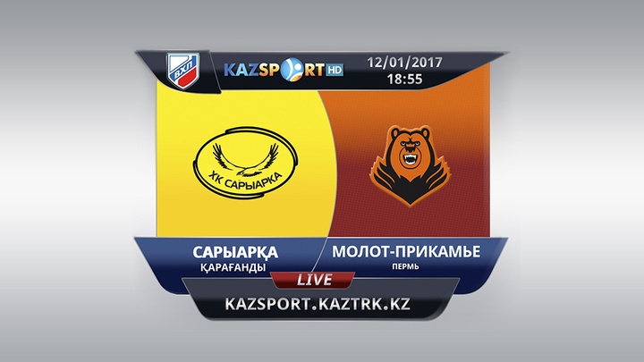  «Сарыарқа» - «Молот-Прикамье» кездесуін бүгін «Kazsport» телеарнасы тікелей эфирде көрсетеді