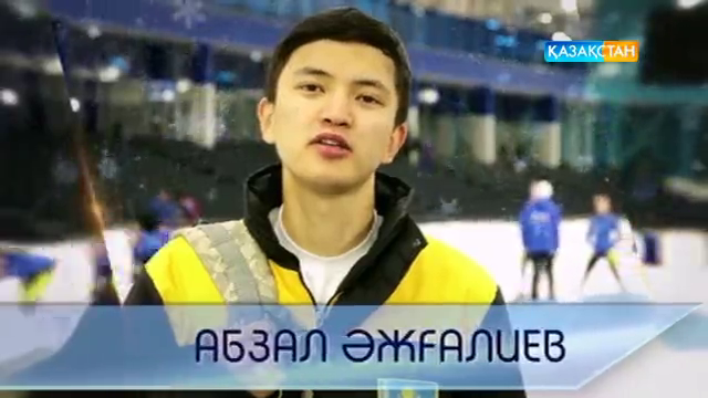 Универсиада-2017. Абзал Әжғалиев: Барлық қазақстандықтардың үмітін ақтауға тырысамын (ВИДЕО)