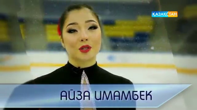 Универсиада-2017. Айза Имамбек: Жүлделі орынға ие болу үшін барымды саламын  (ВИДЕО)