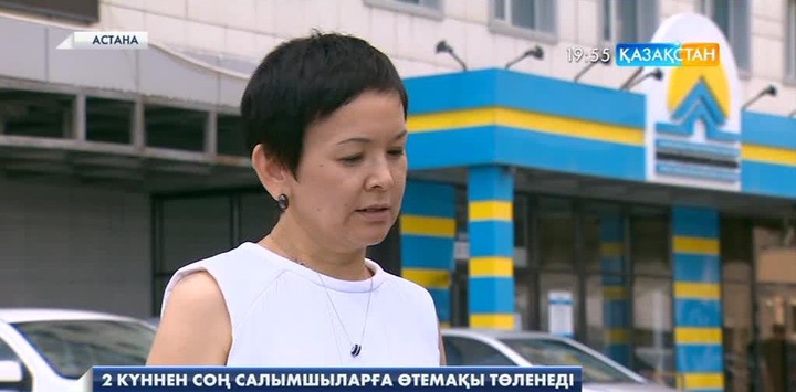 «Тұрғын үй құрылыс жинақ банкінің» салымшылары бірінші транш бойынша өтемақыны ала бастайды