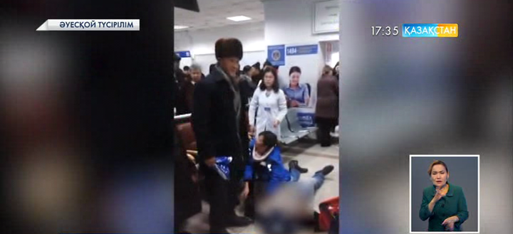 Алматының Алатау аудандық ХҚКО-да тағы бір азамат қайтыс болды