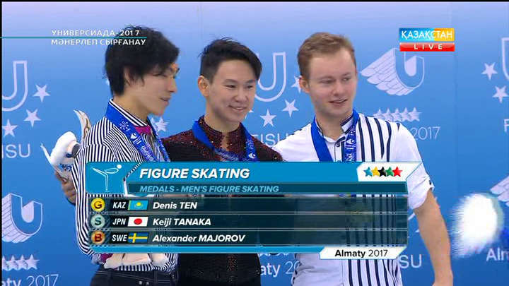 Денис Тен. Марапаттау рәсімі (ВИДЕО)