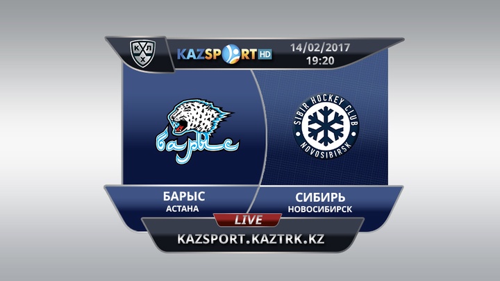 «Kazsport» телеарнасы «Барыс» - «Сибирь»  кездесуін тікелей эфирде көрсетеді