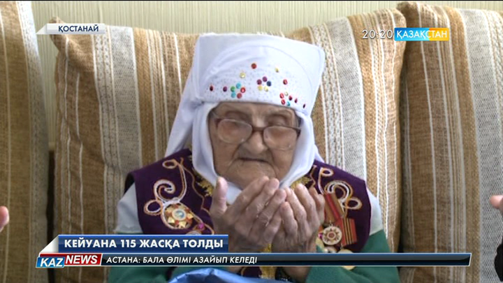 Қостанайлық кейуана 115 жасқа толды