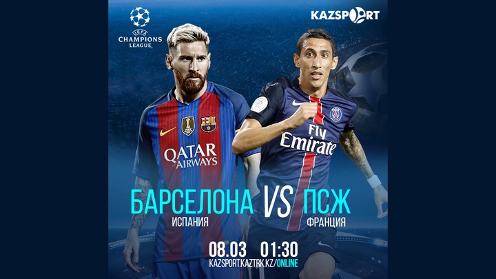 Чемпиондар лигасы. Бүгін «Kazsport» телеарнасы «Барселона» -«Пари Сен-Жермен» матчын тікелей эфирде көрсетеді