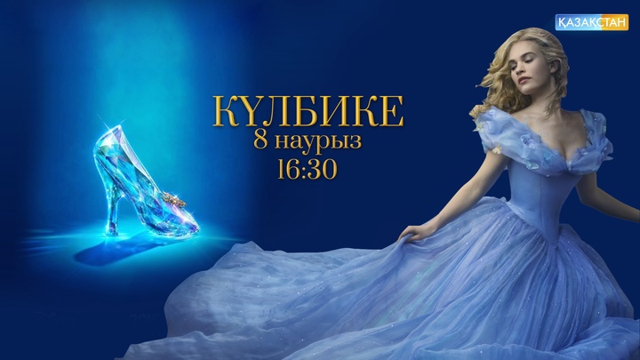 Ертең Ұлттық арнадан «Күлбике» фильмінің кейіпкерлері қазақша сөйлейді