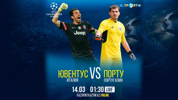 Бүгін «Ювентус» өз алаңында «Портуды» қабылдайды