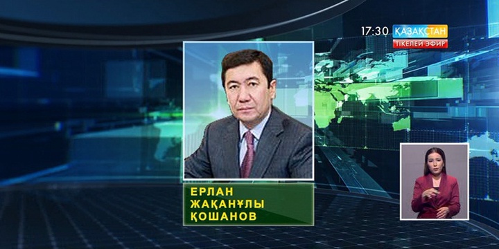 Бүгін бірнеше аймақтың басшысы ауысты