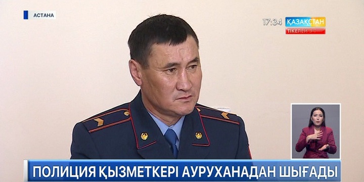 18 баланың өмірін өлімнен арашалап қалған полиция қызметкері Мұрат Нұрсейітов ауруханадан шығады