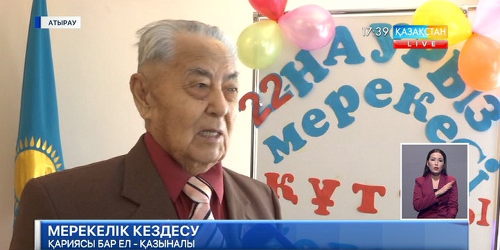 Қариясы бар ел – қазыналы ел