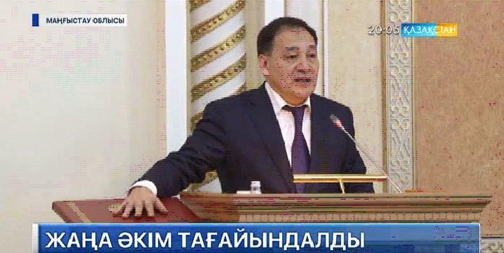 Ералы Тоғжанов Маңғыстау облысының әкімі болып тағайындалды