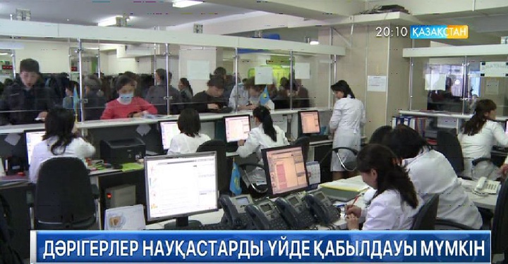 Дәрігерлер науқастарды үйде қабылдауы мүмкін