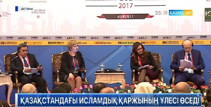 Қазақстандағы исламдық қаржының үлесі өседі
