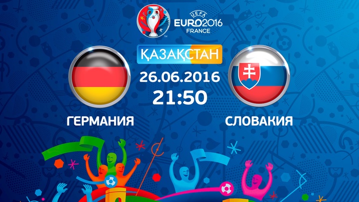 Бүгін Ұлттық арна Еуро-2016 аясындағы Германия-Словакия матчын тікелей эфирде көрсетеді