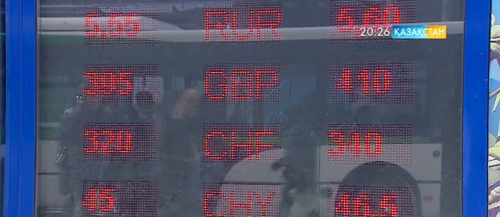 Теңге нығайды