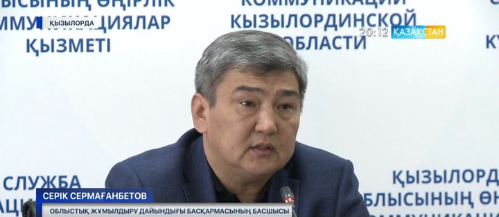 Қазалы ауданындағы төтенше жағдайға байланысты құзырлы орган басшылары арнайы брифинг өткізді