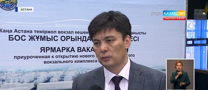 «Астана теміржол вокзалы кешені» жұмысшылар қабылдай бастады