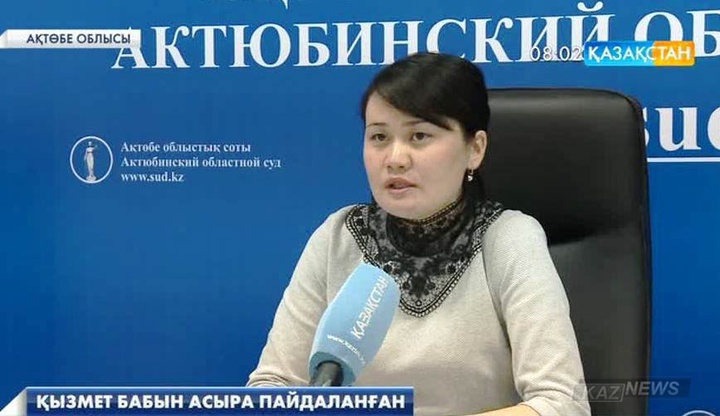 Ақтөбеде қызмет бабын асыра пайдаланған учаскелік инспектор 5 жылға сотталды