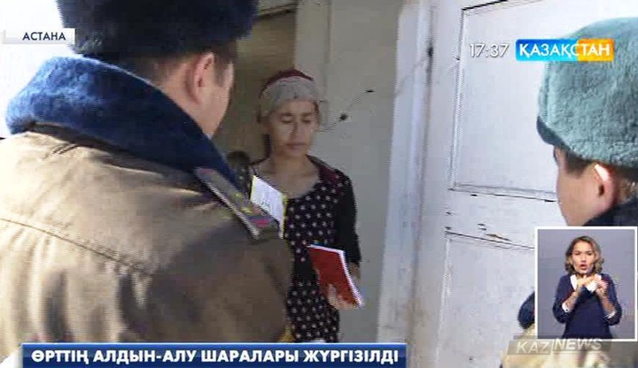 Астанада өрттің алдын-алу шаралары жүргізілді