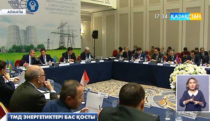 Алматыда ТМД аумағындағы энергетикалық кеңестің 48-ші отырысы өтті