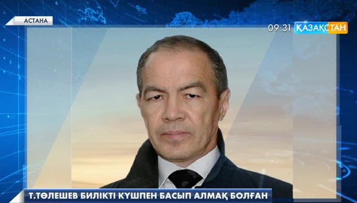 Шымкент қаласының кәсіпкері Тоқтар Төлешевтің бірқатар сыбайластары тұтқындалды