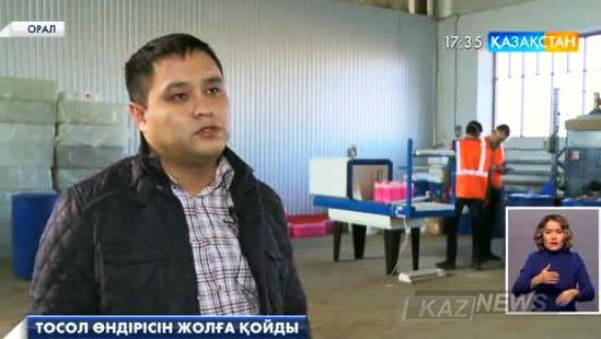 Оралдық кәсіпкер Хайролла Аяпов өңірдегі тың кәсіпті қолға алды