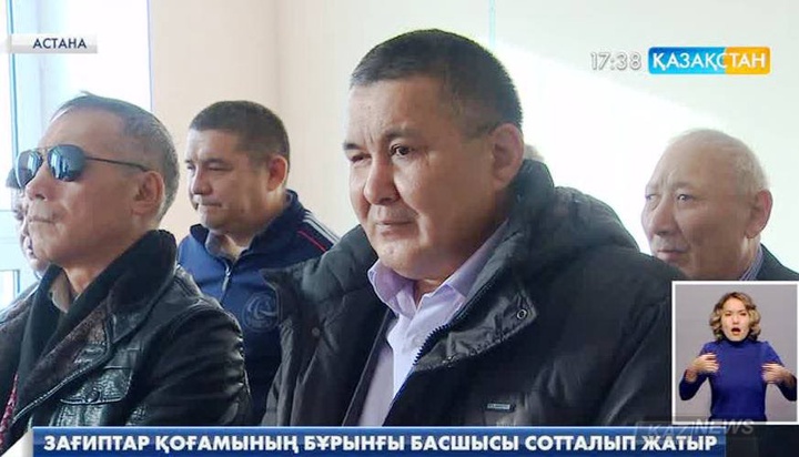 «Зағиптар қоғамының» бұрынғы басшысы сотталды
