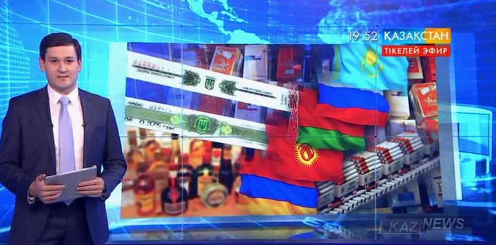 ЕАЭО аясында алкоголь мен темекі акцизі бірыңғай болмақ
