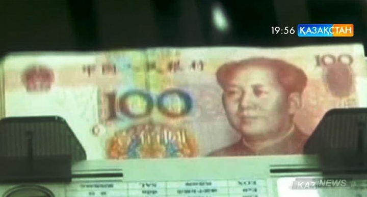 Юань резервтік валюталар қатарына қосылса, Қазақстан теңгені Қытай валютасымен есептеуі мүмкін