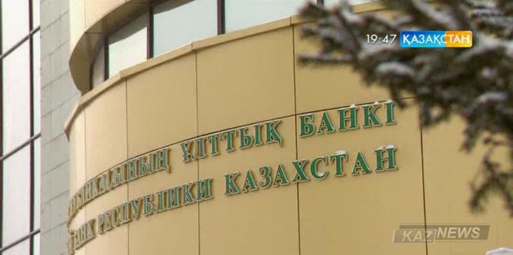 Қазан айында валюта нарығында Ұлттық қордың 4 млрд-қа жуық доллары сатылған