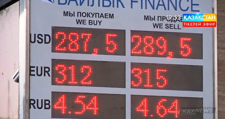 Бүгін доллар бағамы көтерілді