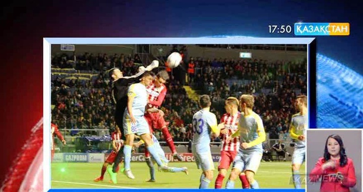 «Астана» - «Атлетико» 0:0 (толығырақ)