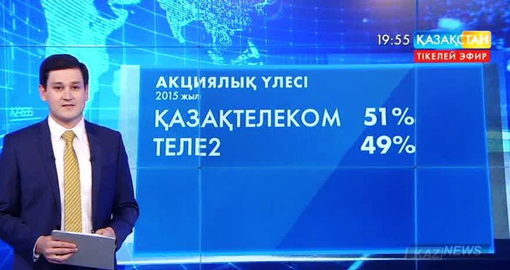 «Қазақтелеком» мен Tele2 еншілес компаниялары «АЛТЕЛ» мен «Мобайл Телеком-Сервисті» біріктіру туралы келісімге келді