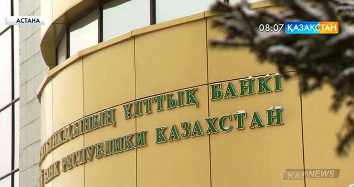 Ұлттық банк резервтерді сақтау үшін өзінің ішкі валюта нарығына қатысуын қысқартады