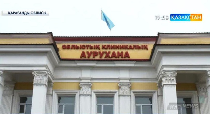 Қарағанды облыстық клиникалық ауруханасына он жыл бойы жөндеу жұмыстары жүргізілмеген