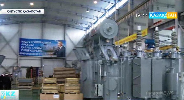 Кентау трансформатор зауытында құрастырылған отандық өнімге сұраныс жоғары