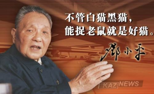 \"Ұлы реформатор  –  Дэн Сяопин\"    қазақ тілінде  жарық көрді