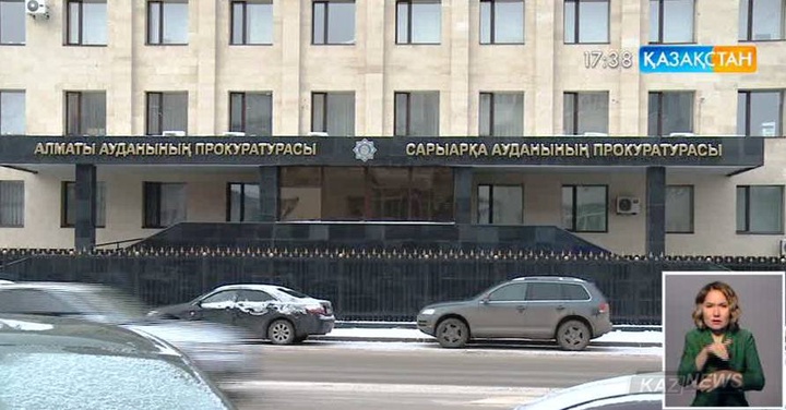 Қорғас ісі бойынша Астана қаласына тиесілі мүліктер тәркіленді