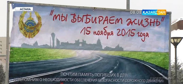Елордада халықаралық жол апаты құрбандарының күніне орай қайырымдылық шарасы өтті
