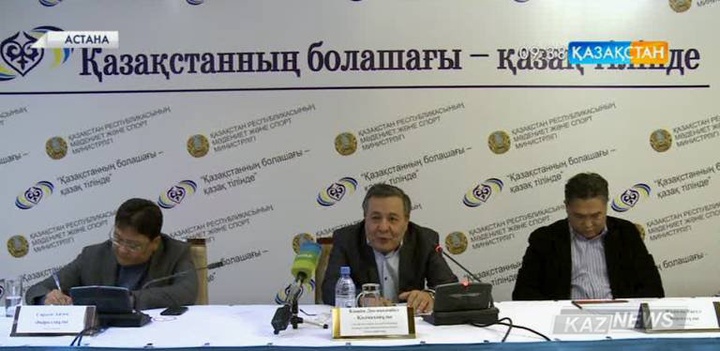 Досмахамбет Көшім: Орыстілді БАҚ-та мемлекеттік тілді насихаттау әлсіз